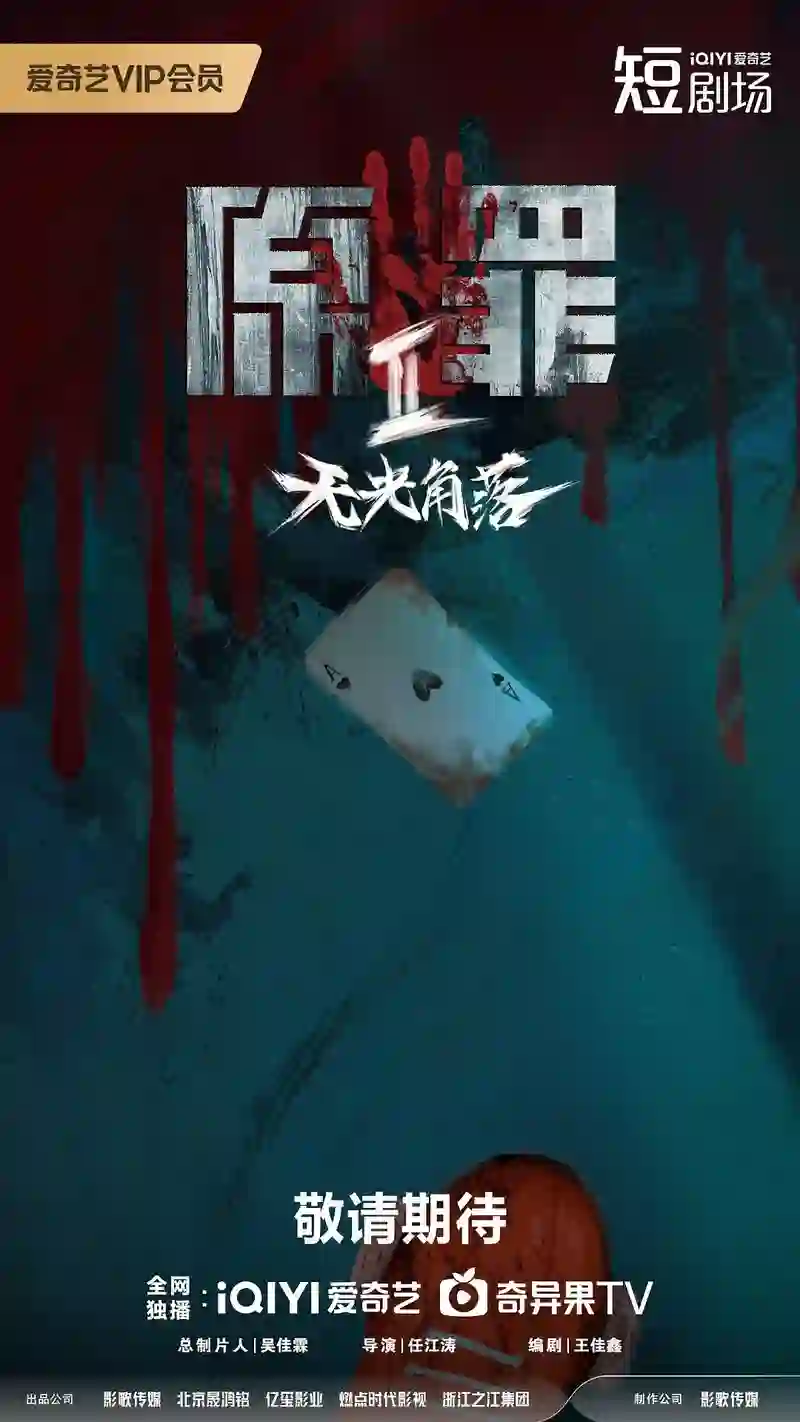 原罪2：无光角落